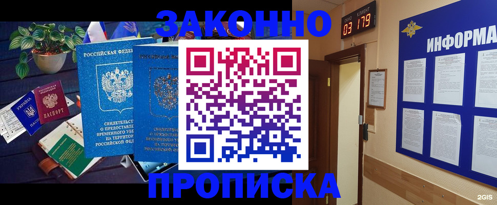 прописка паспорт в Фролово