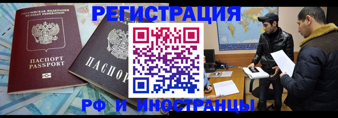 прописка для кредита в Фролово