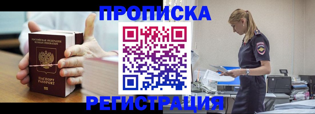временная регистрация в квартире в Фролово