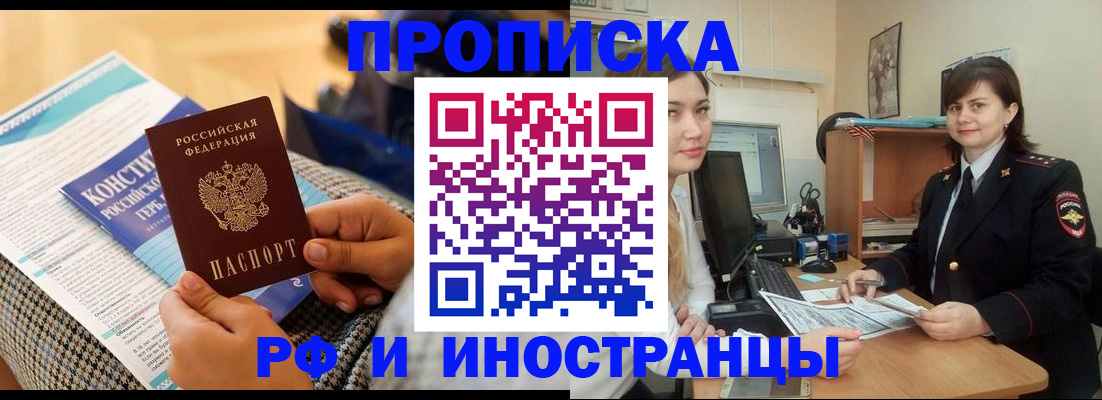 прописка поиск в Фролово